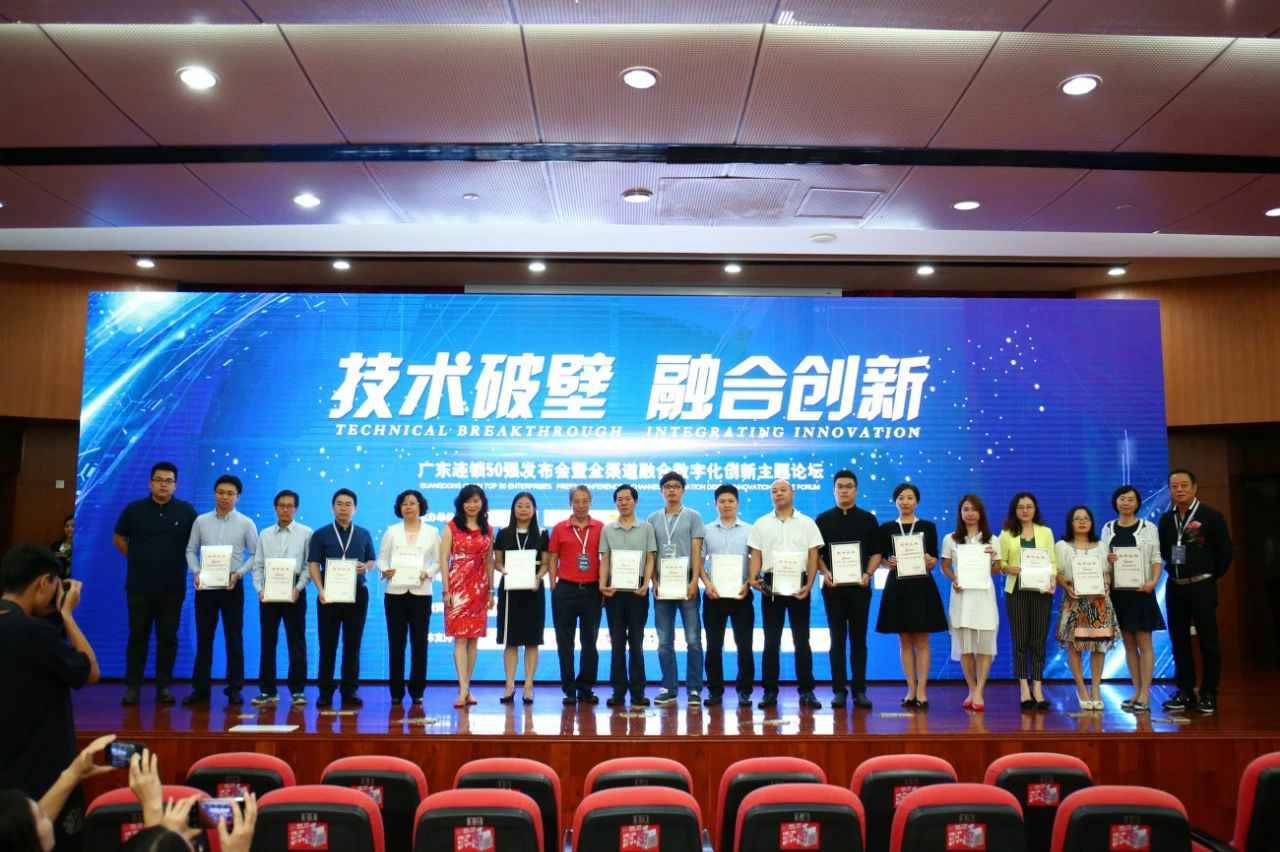 喜讯丨九州体育-九州体育餐饮荣获“2017年度广东连锁50强”称号