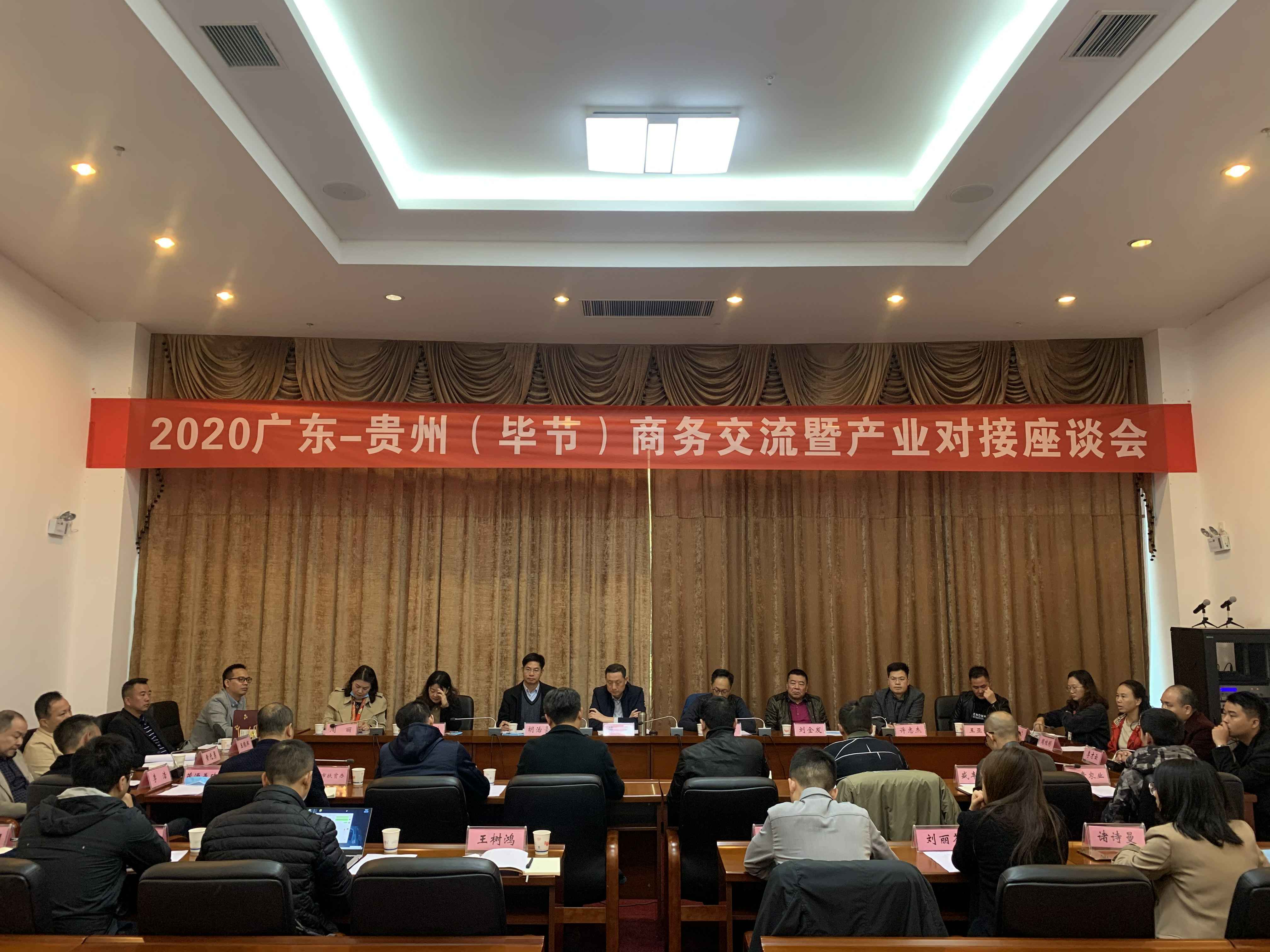 九州体育-九州体育赴贵州毕节开展扶贫活动